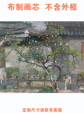 徐悲鸿 庭院高清复制现代简约装饰画内心玄关挂画 画芯背胶油画布