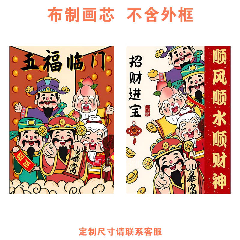 新中式国画五路财神暴富客厅装饰画心喜庆吉祥人物玄关餐厅纯画芯