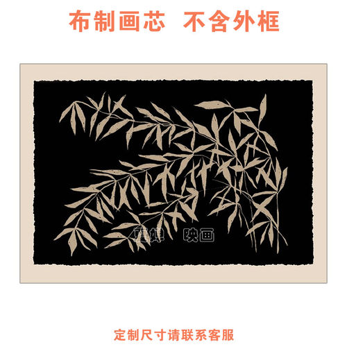 夏婵映画北欧风抽象植物花卉装饰画民宿卧室玄关摆台画芯不含画框