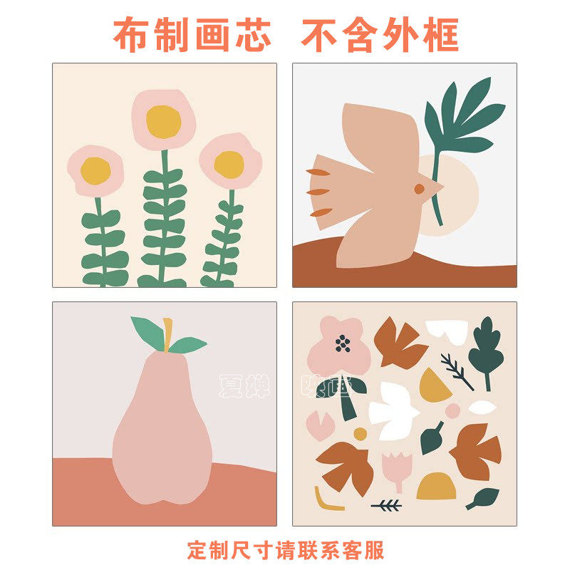 现代简约植物花卉水果和平鸽客厅装饰画小清新粉色组合方形挂画芯