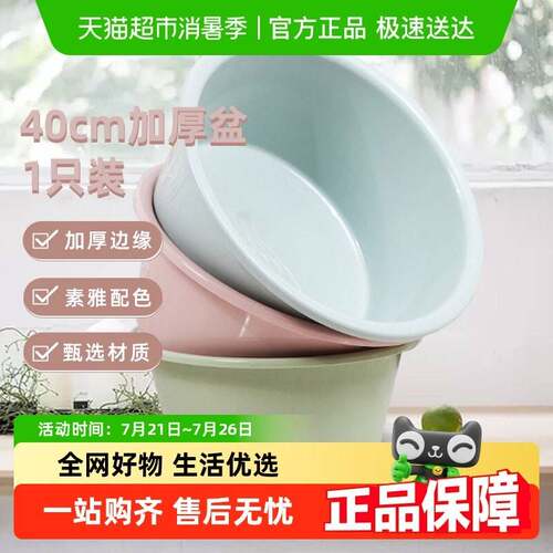 HOUYA40cm脸盆方圆塑料盆洗衣盆面盆洗菜盆盆洗脸盆学生宿舍脸盆
