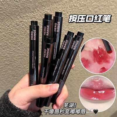 红粉萌动镜面口红滋润水光嘟嘟唇不易沾杯韩系显嫩唇膏