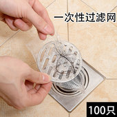 地漏过滤网100个装 厨房水槽过滤网垃圾袋卫生间下水道防堵水切袋