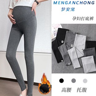孕妈高腰托腹遮肚紧身打底裤 孕妇装 大码 秋冬加绒保暖外穿时尚 韩版