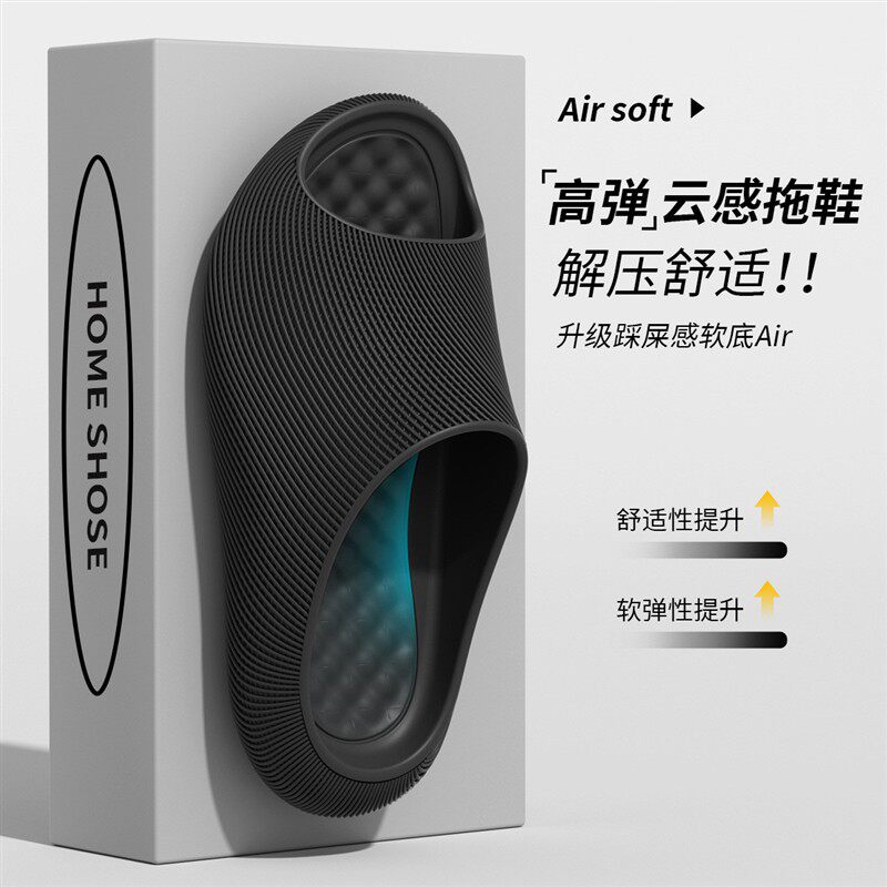 外穿踩屎感拖鞋男士夏季2026新款室内浴室防滑防臭eva凉拖鞋男款