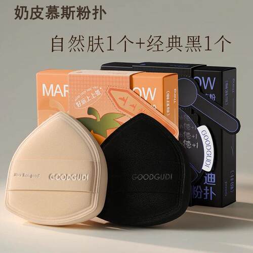 古迪奶皮慕斯气垫粉扑粉底液专用棉花糖超软不吃粉美妆蛋2024新款