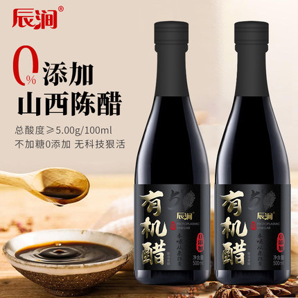 0添加有机醋家用食用山西正宗老陈醋官方旗舰店不加糖500ml黑标