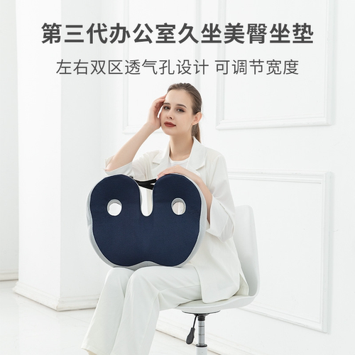 美臀垫护腰坐垫办公室久坐神器
