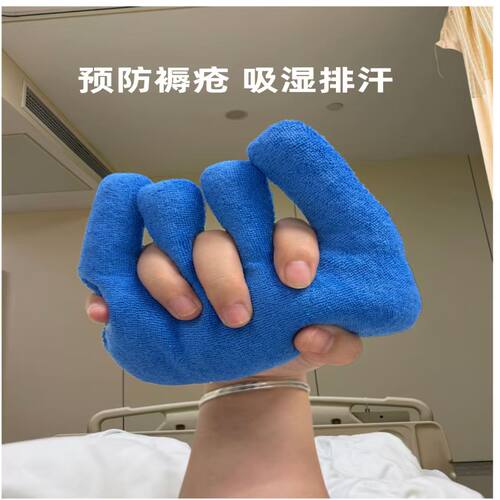 卧床老人分指垫防褥疮吸湿手握垫