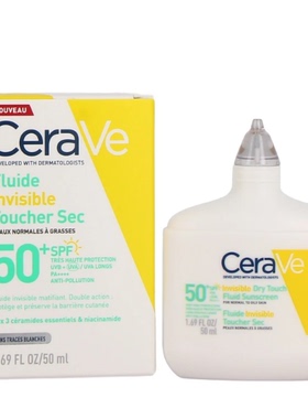 法国Cerave适乐肤新品面部身体隐形防晒乳液spf50+保湿/干爽