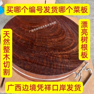 正宗进口越南蚬木铁木砧板实木广西切菜板整木家用案板厨房实木板