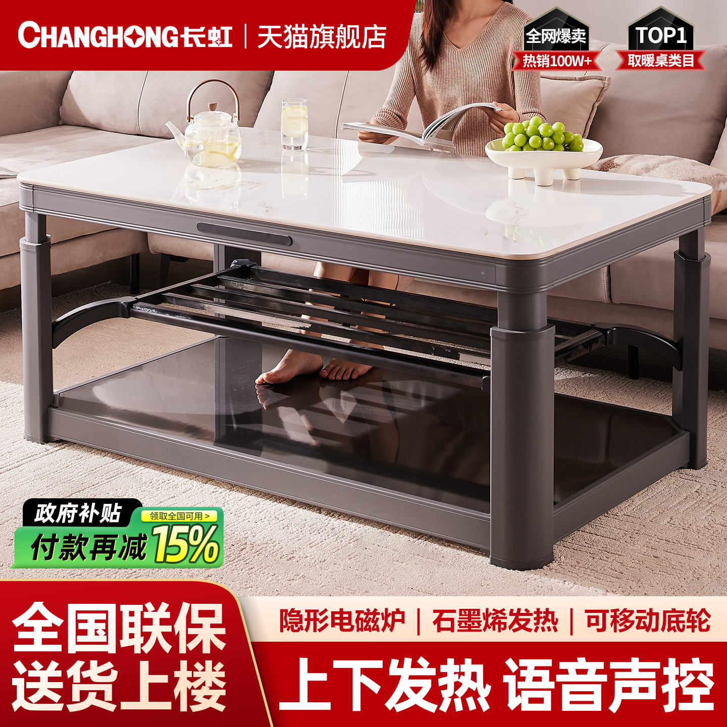 长虹升降取暖桌电烤桌子新款家用电炉茶几取暖器烤火炉湖南烤火桌