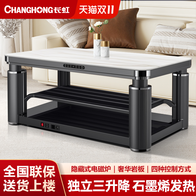 长虹电暖桌丨独立三升降顺丰上楼