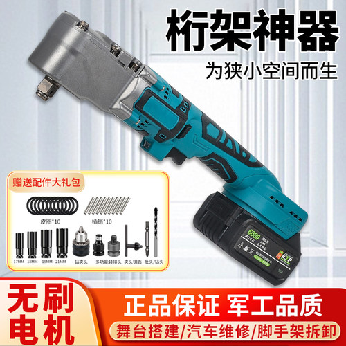 卓力牧田匠电动棘轮扳手舞台桁架