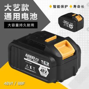 大艺电池48F88FA3电池通用大容量