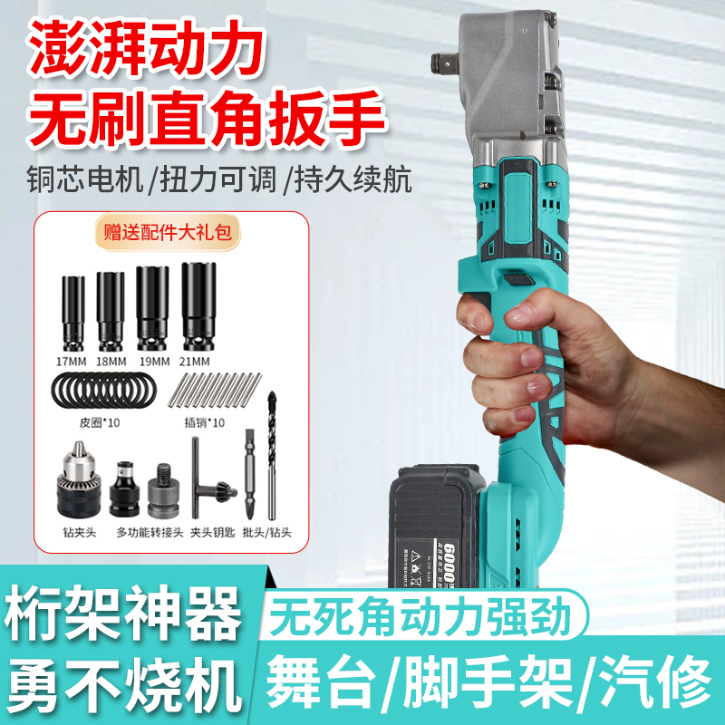 瑞仕大艺棘轮扳手电动无刷锂电
