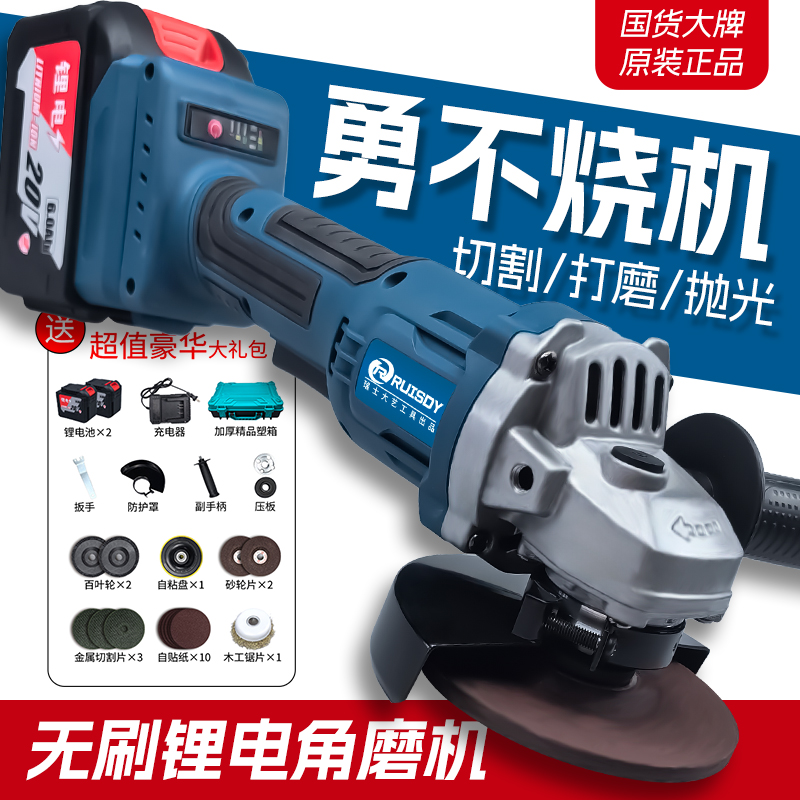 瑞仕大艺无刷充电式角磨机