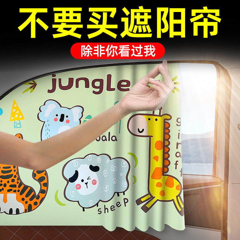 汽车遮阳帘车窗轨道式窗帘宝宝车