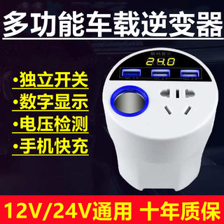 车载逆变器12V24V转220V货车轿车电源转换变压器USB快充闪充数显