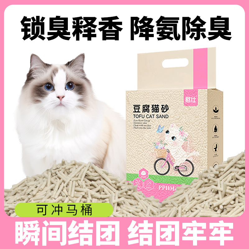 豆腐猫砂去味无尘活性炭猫咪结团用品混合猫沙大袋10公斤20斤摆件