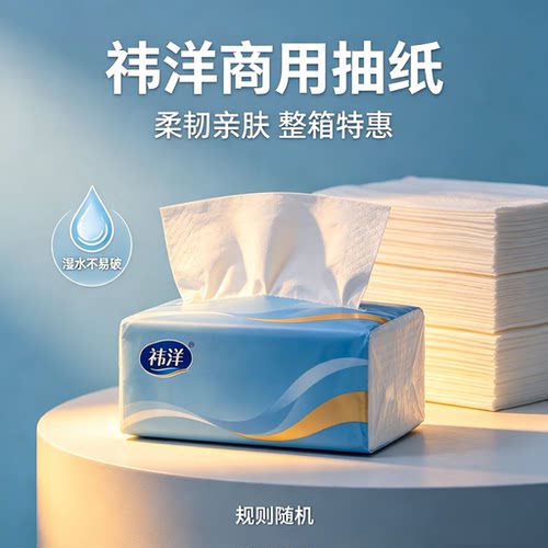家用餐巾纸抽纸【三羊宠物】纸盒盒积分