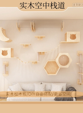 猫墙系列猫玩具DIY松木壁挂式猫爬架墙壁猫抓柱跳台实木猫架猫窝