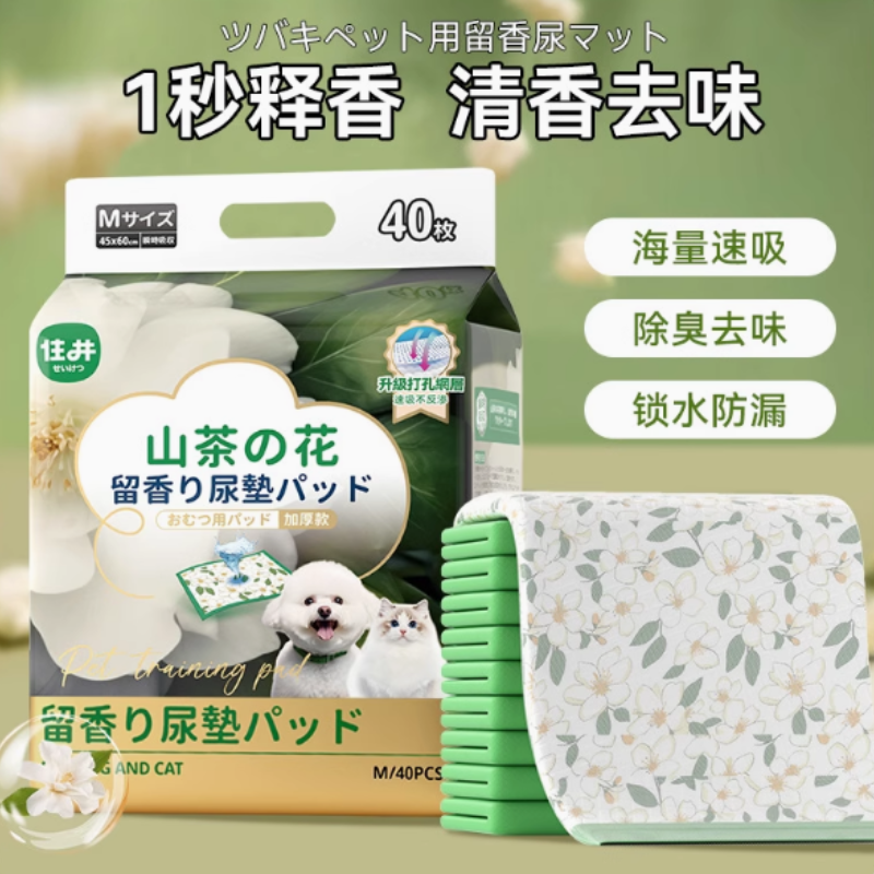 山茶花狗狗尿垫加厚除臭吸水隔尿垫宠物尿片尿布猫用诱导尿垫摆件,家居饰品,装饰摆件,淘宝优惠券,粉丝福利购,淘宝优惠卷