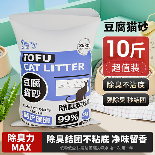 猫砂豆腐砂40斤实惠装除臭豆腐