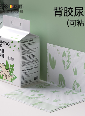 狗狗尿垫可粘背胶尿布吸尿片加厚