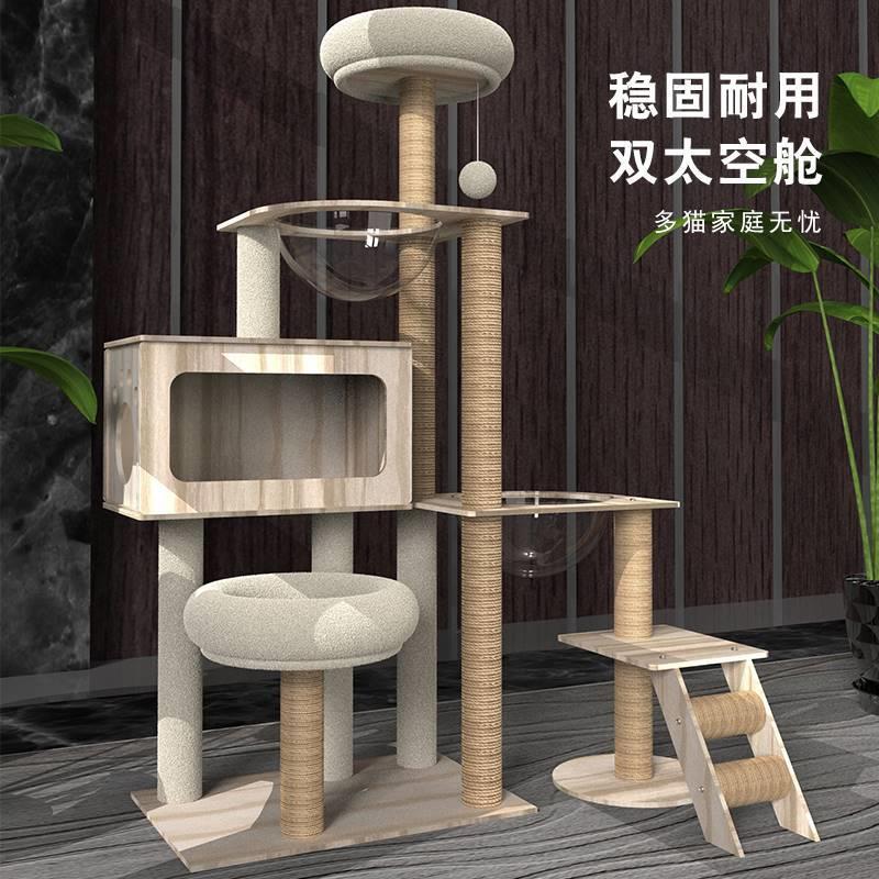 猫爬架猫窝猫树一体太空舱猫跳台猫抓架猫架清仓大型猫咪用品