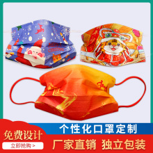 一次性防护个性印花可定制夏季口罩