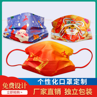 一次性防护个性印花可定制夏季口罩