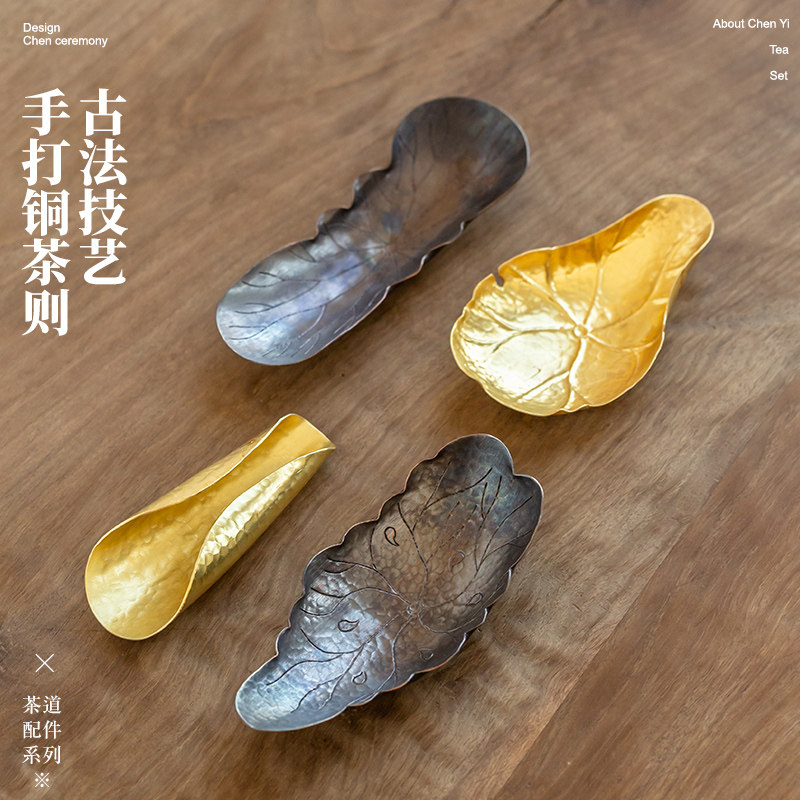 日式铜制茶则创意茶匙手工茶荷茶赏禅意家用取茶器功夫茶具配件
