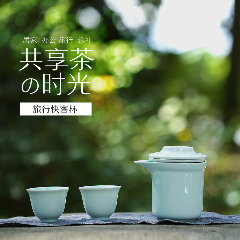 辰艺快客杯旅行杯陶瓷便携包办公室一壶二杯家用日式功夫茶具套装在类目 餐饮具, 茶具, 功夫茶具中 - 来自Buy2taobao.com提供专业的淘宝代购服务
