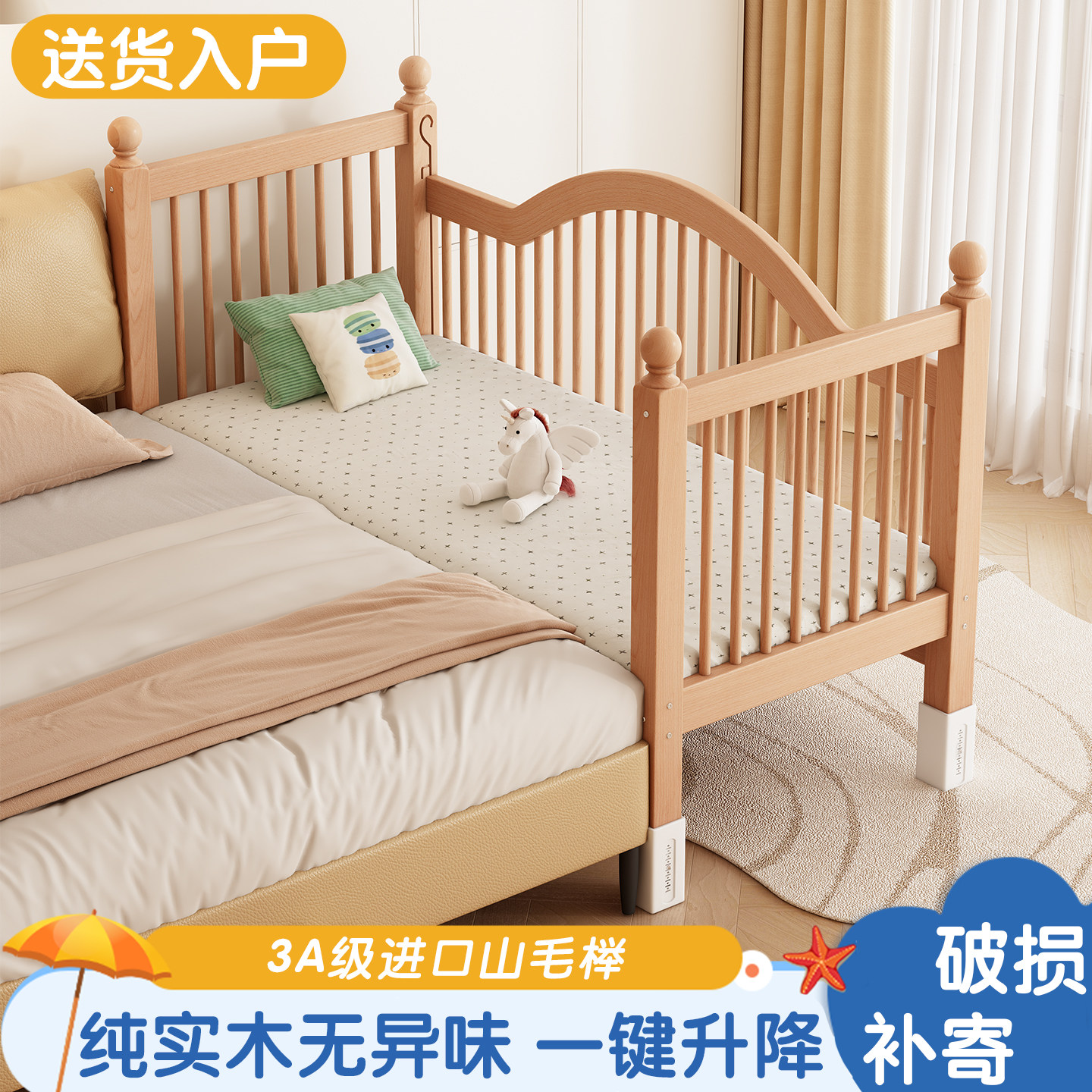 榉木婴儿拼接床升降护栏加宽