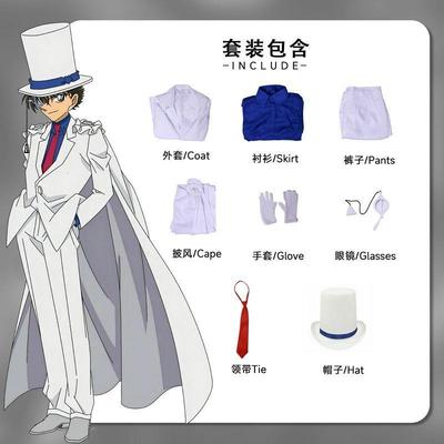 名侦探柯南cos服怪盗基德