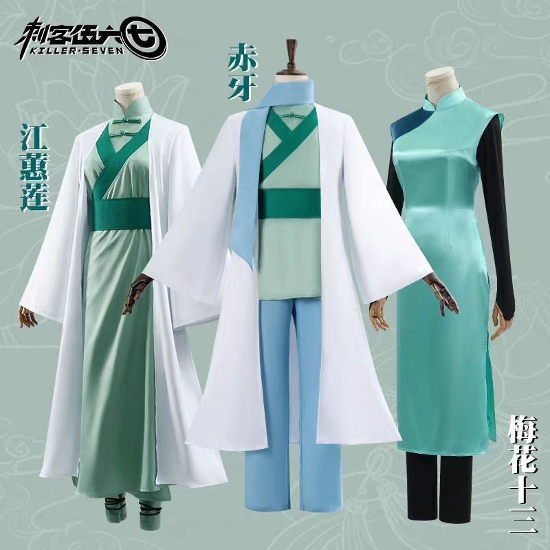 刺客伍六七cos服江惠莲江主任赤牙梅花十三旗袍cosplay服装女假发