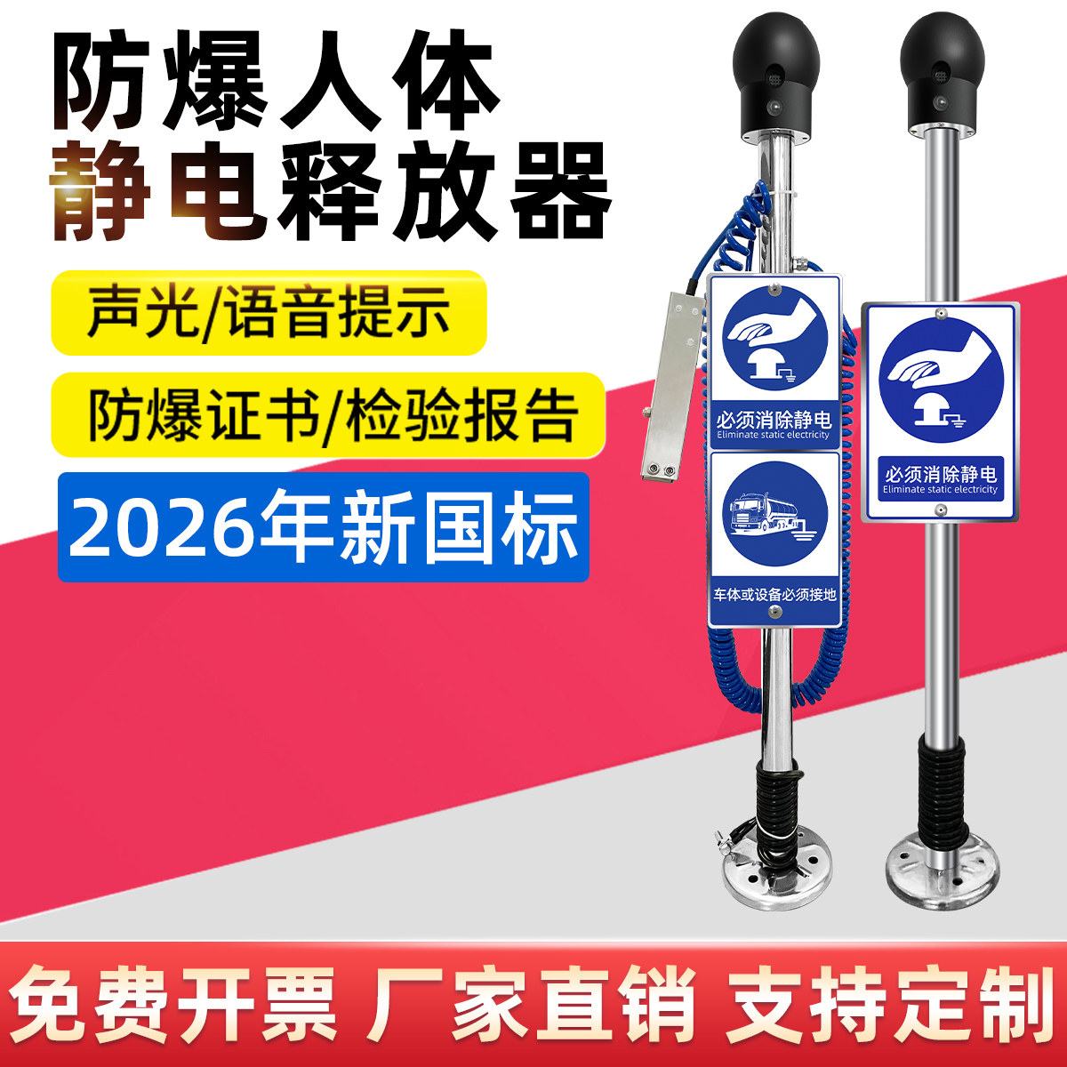 权威防爆认证丨人体静电释放器