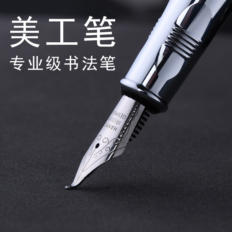 永生钢笔美工笔弯尖成人硬笔书法练字个性签名明尖金属墨水笔男士高档商务办公学生书法美工钢笔送礼专用
