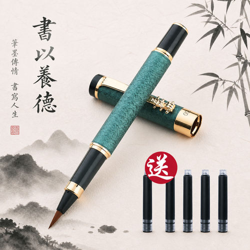 金属软笔钢笔式毛笔狼毫小楷秀丽笔定制礼品