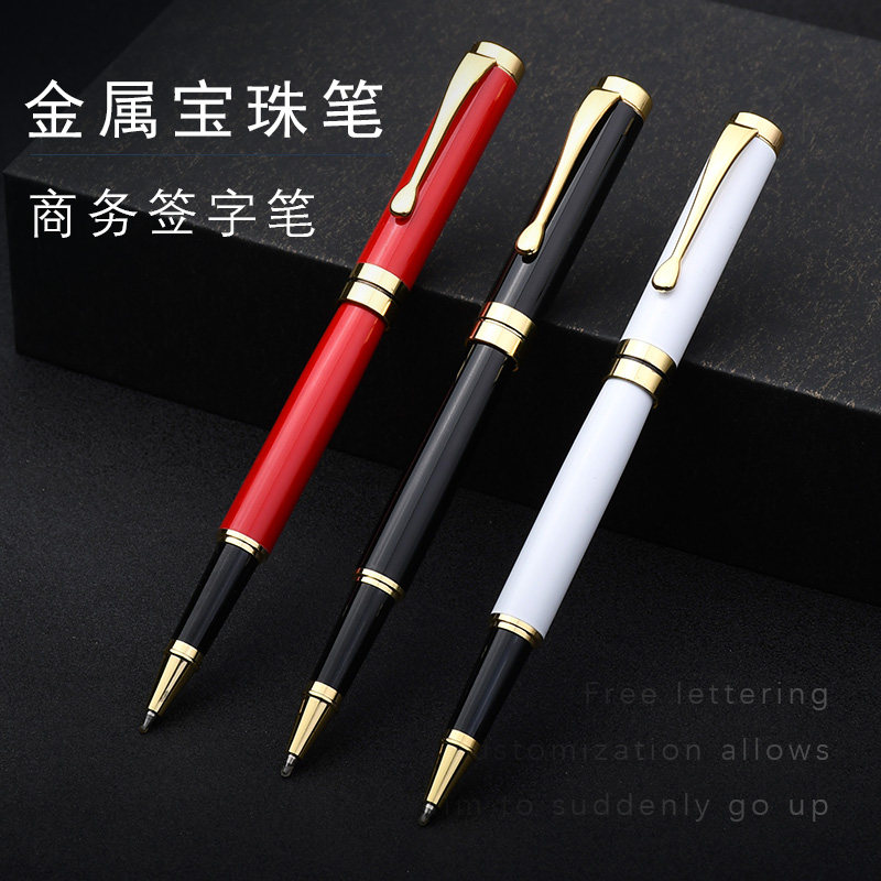 宝珠笔金属签字笔商务定制