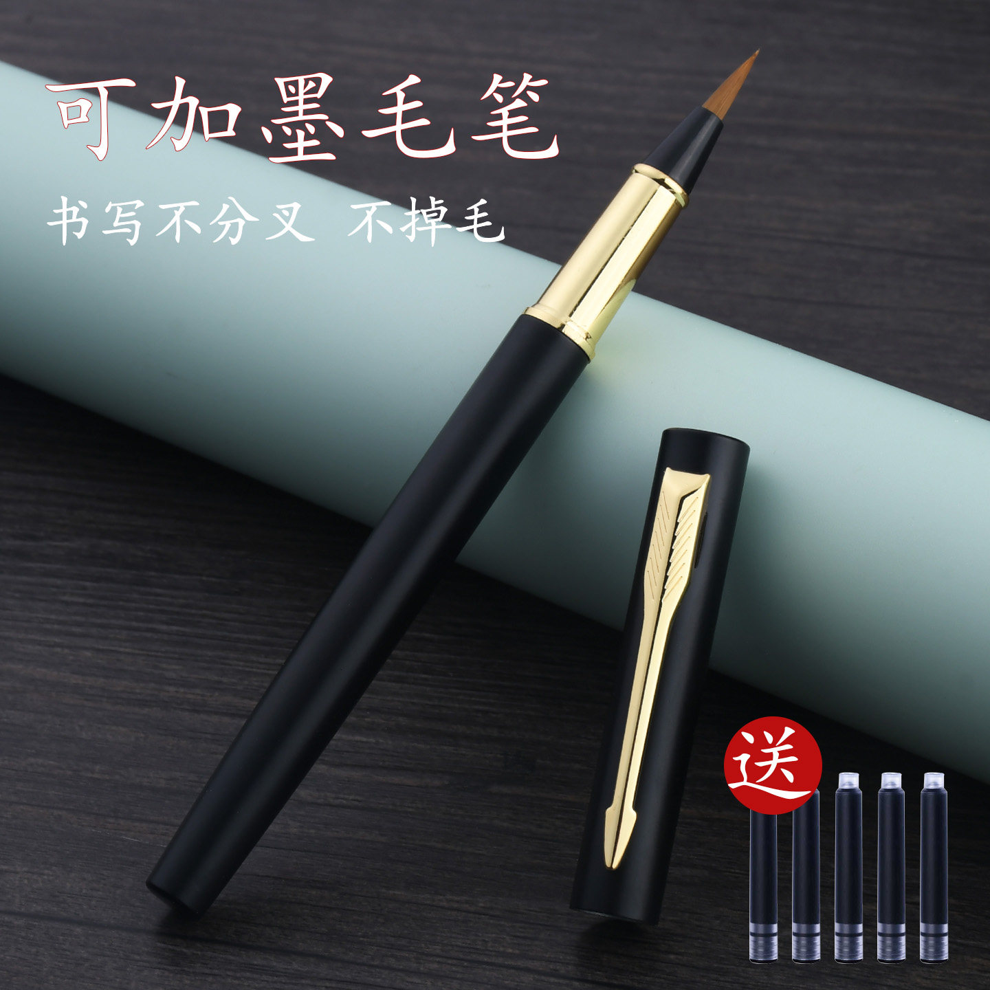 金属钢笔式毛笔书法专用学生练字画画勾线狼毫小楷成人书法签名临摹字帖上林赋秀丽笔墨水墨囊两用送礼品刻字