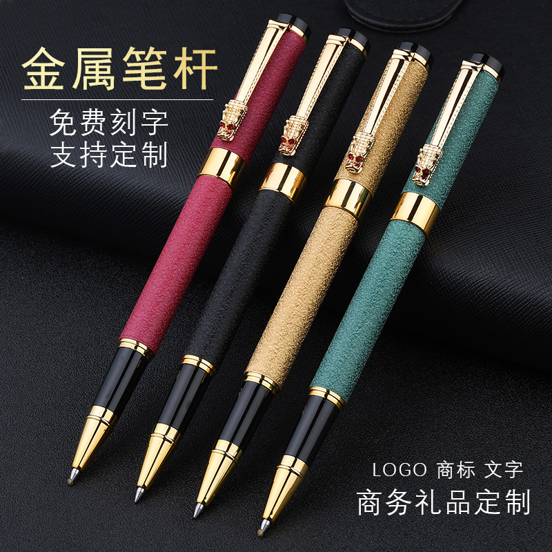 商务礼品定制宝珠笔签字笔