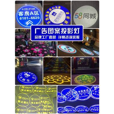 广告灯logo投影灯旋转文字LED地面射灯图案门头招牌投射灯定制做