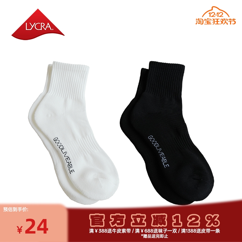 GOODLIVEABLE莱卡纯色毛巾袜