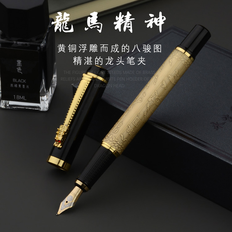 永生专业级美工笔弯尖钢笔弯头铱金中国风八骏图浮雕金属商务成人硬笔书法学生练字商务签名礼盒套装定制刻字