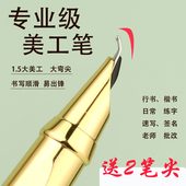 永生美工弯尖钢笔成人练字书法笔男生女生特细作业速写商务办公个性 签字签名文艺青年用笔免费刻字刻企业logo