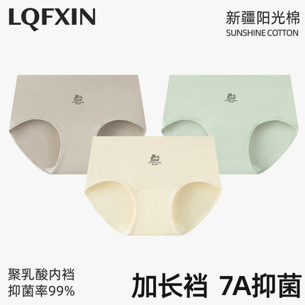内裤女生纯棉7a抗菌全棉加长裆少女2025新款女士中腰无痕三角裤头