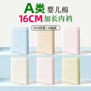 女生中腰全棉短裤 A类婴儿棉女士内裤 10A抑菌纯棉加长裆无痕三角裤