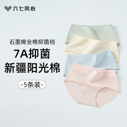 内裤女生纯棉中腰2025新款7a抗菌全棉三角裤大码女士短裤头透气款